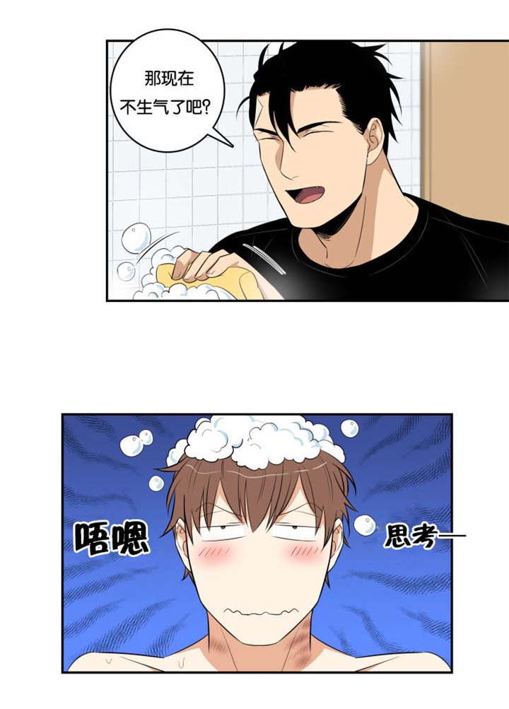 第36章：不生气了吧5