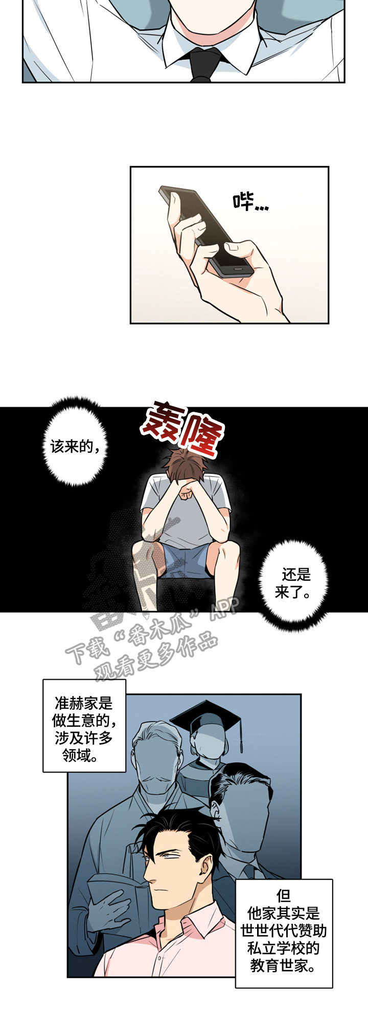第61章：番外：猜测5