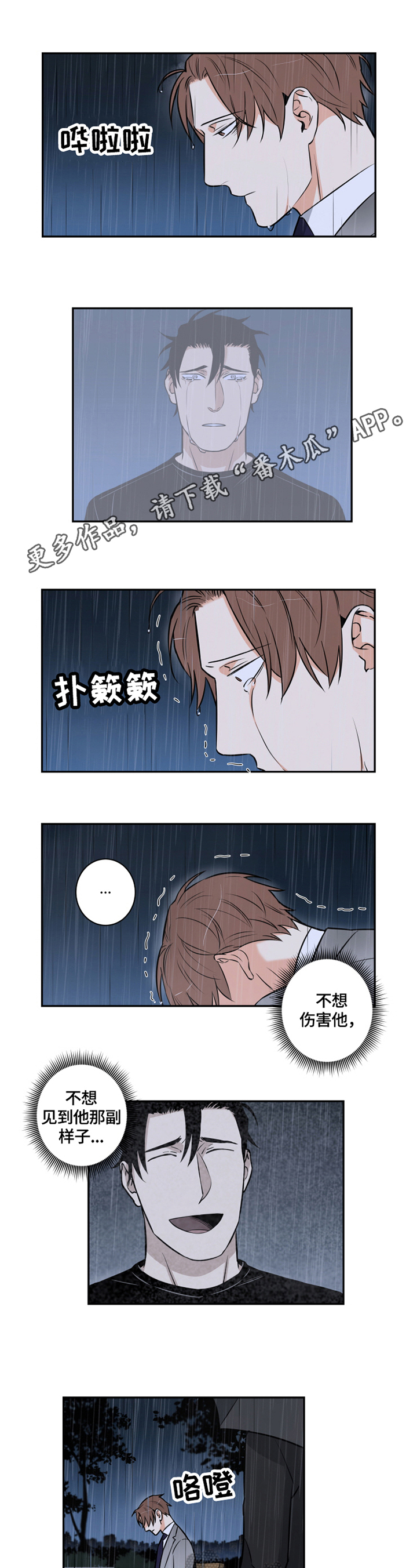 第65章：番外：对的选择0