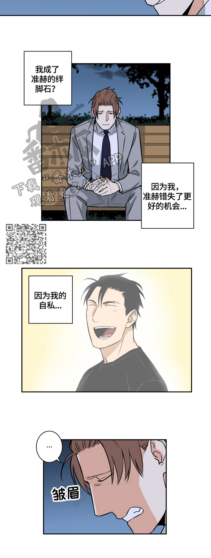 第63章：番外：分手3