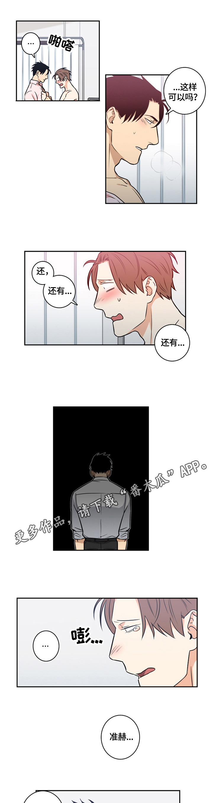 第60章：番外：对不起0