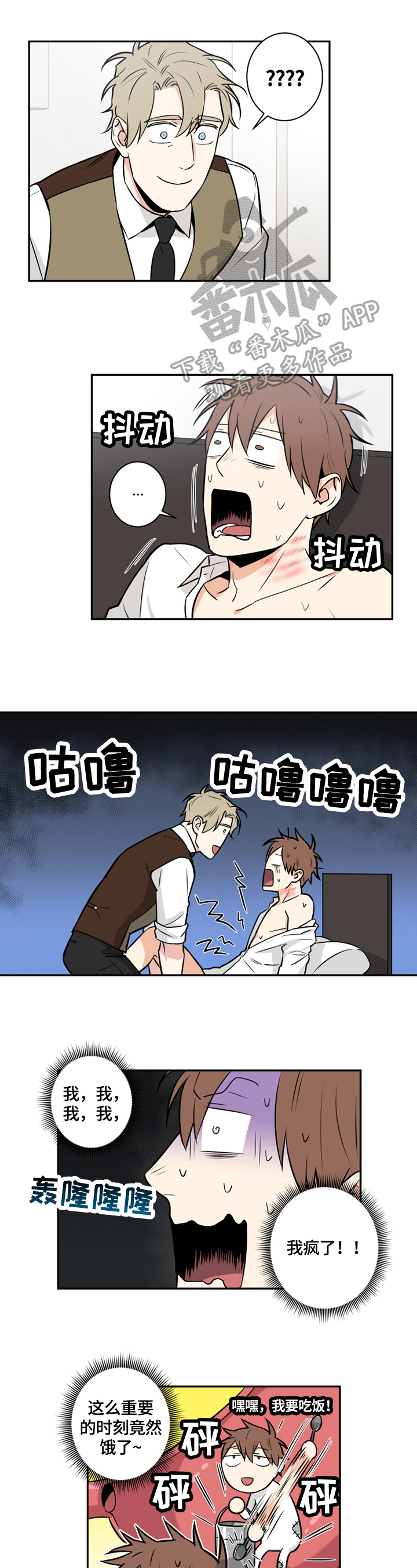 第74章：番外：零食0
