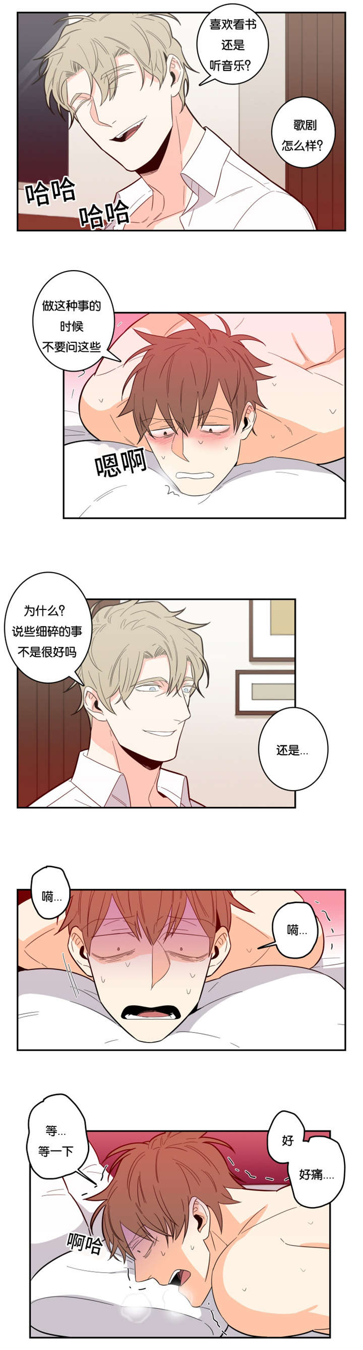 第18章：不喜欢2