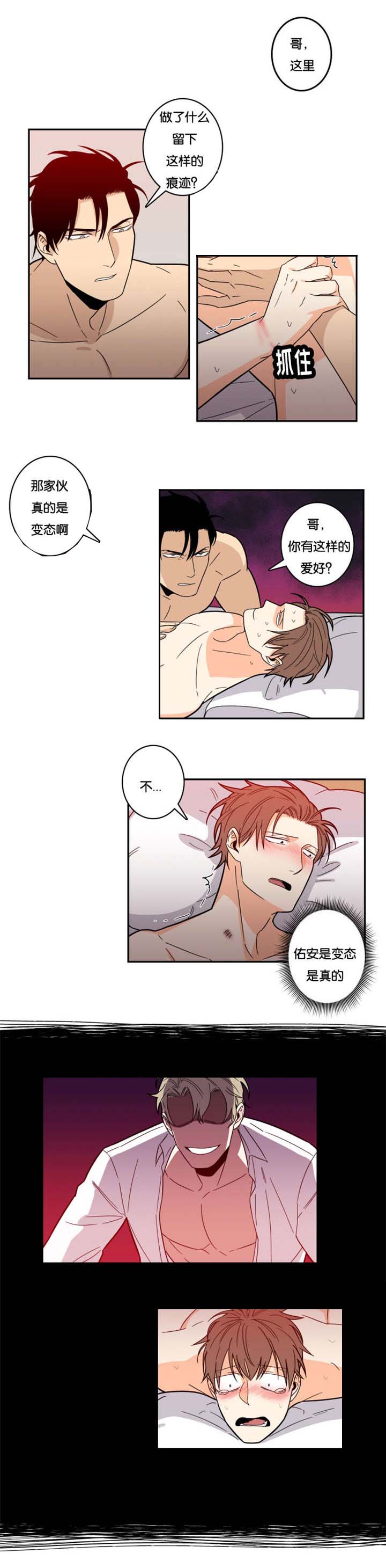 第23章：别想逃跑4