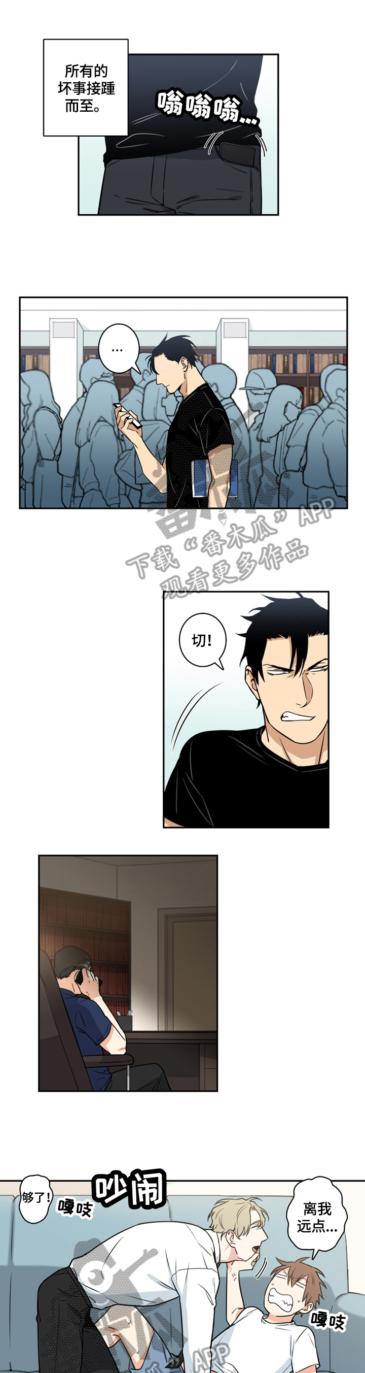 第61章：番外：猜测0