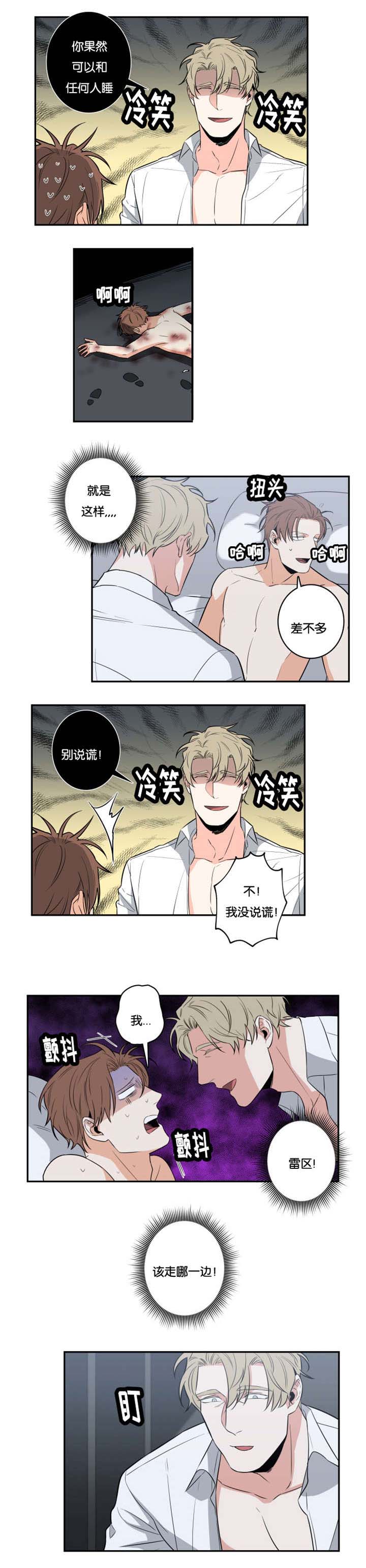 第30章：实话1