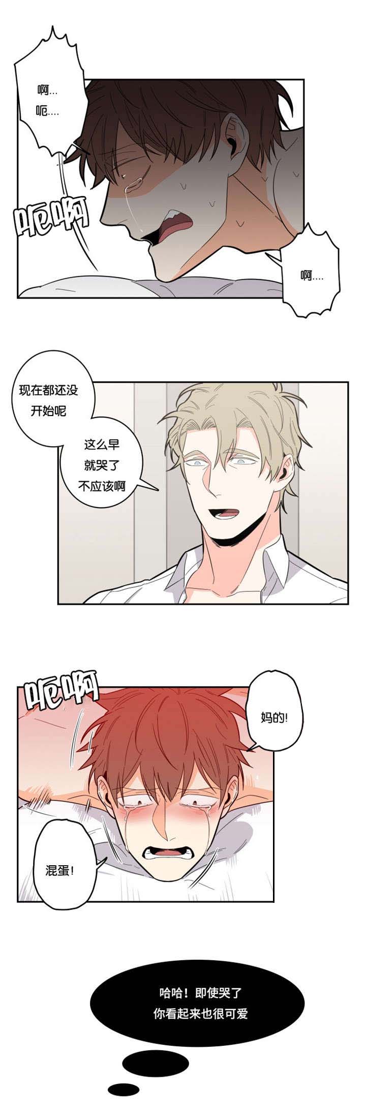第18章：不喜欢8