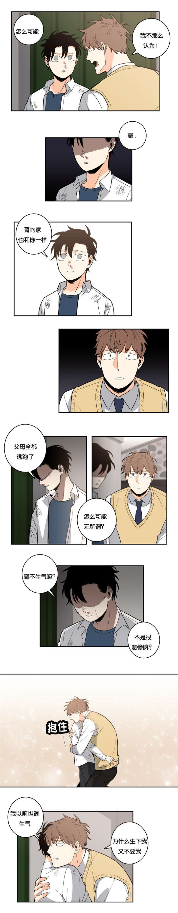 第31章：愤怒3