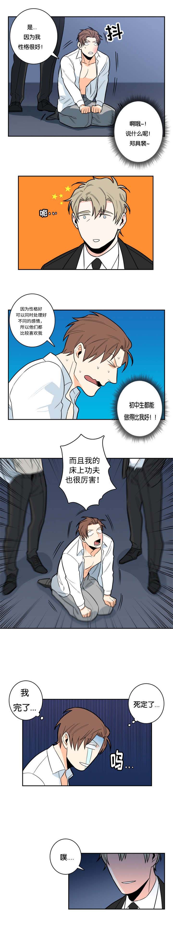 第6章：有趣的人4