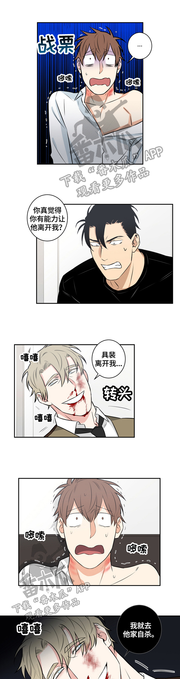 第77章：番外：病倒0