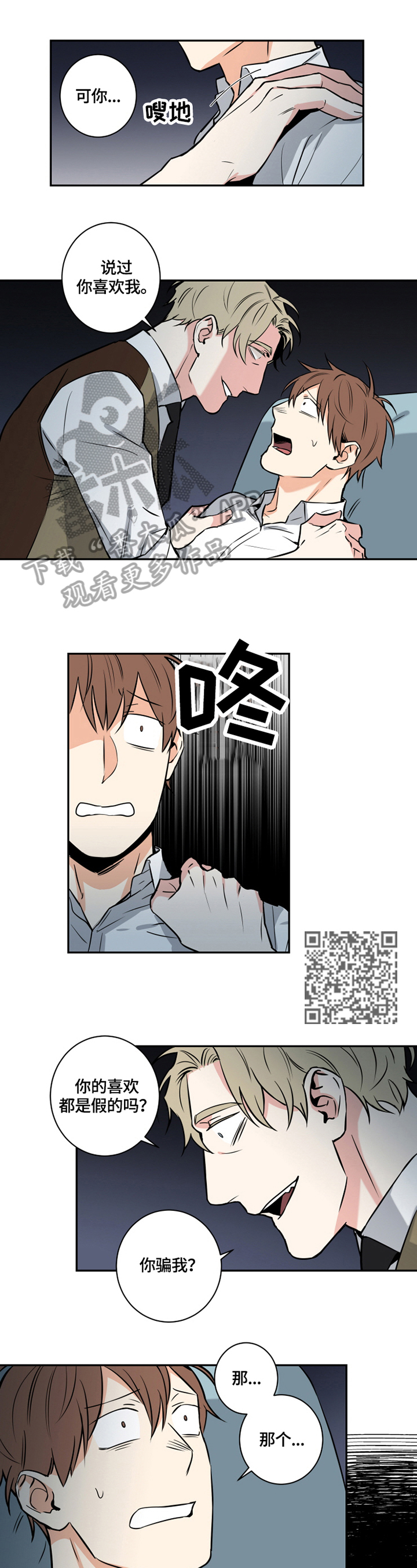 第66章：番外：埋藏的秘密2