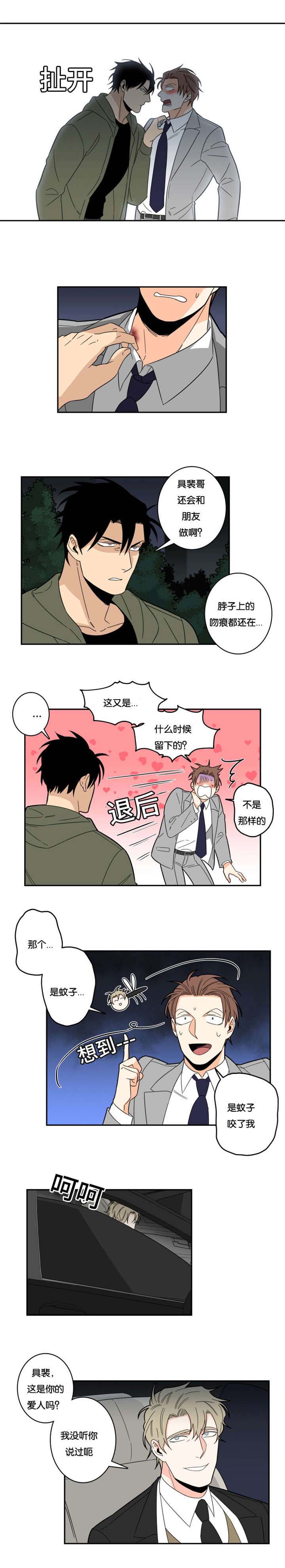 第20章：火光3