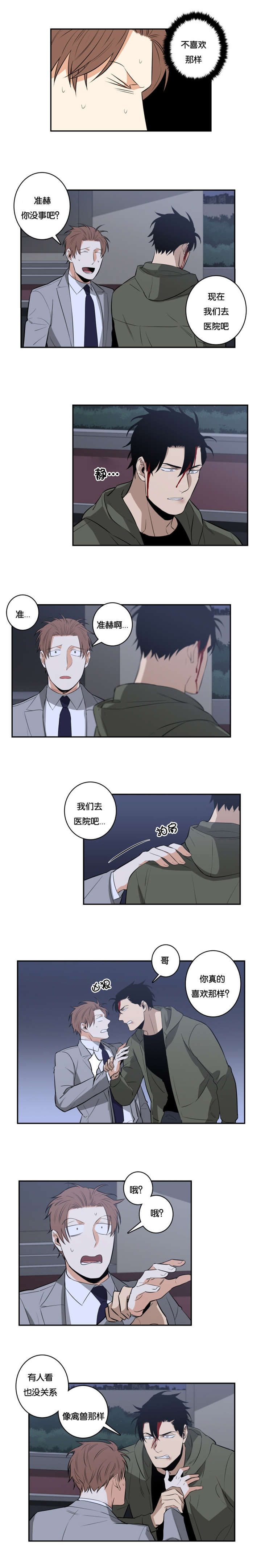 第34章：争风吃醋3