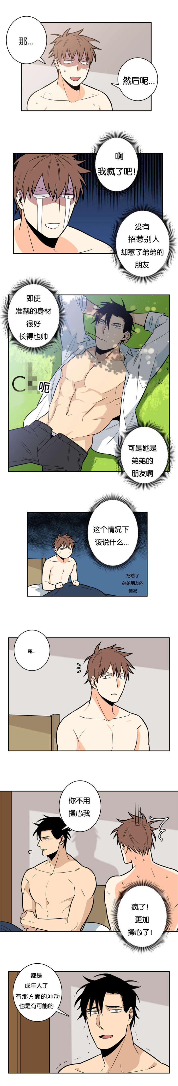 第12章：你不记得了吗5