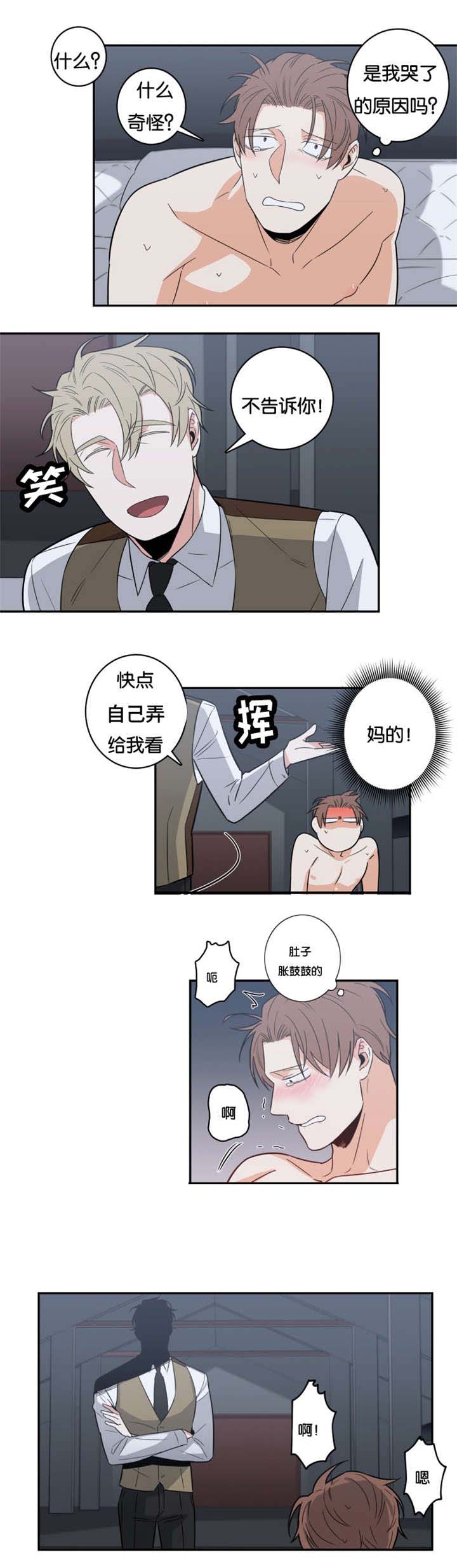 第28章：叫我名字1