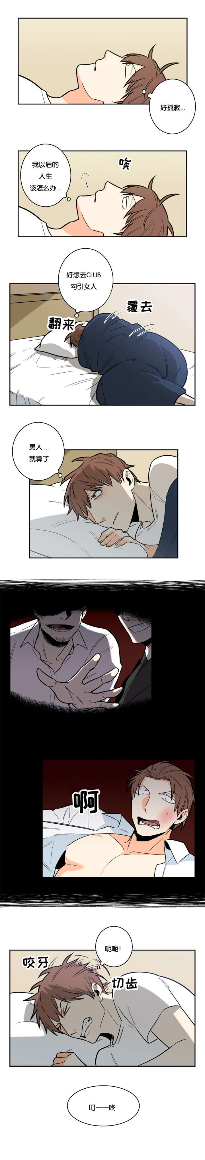 第7章：协议5