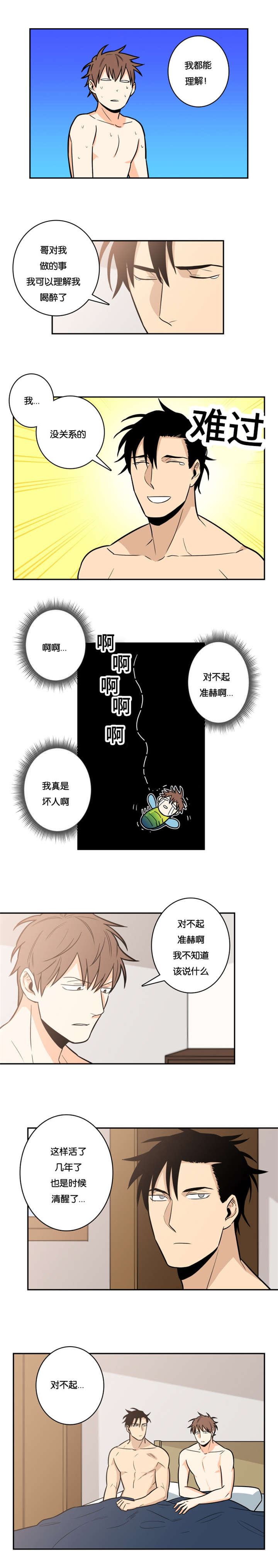 第12章：你不记得了吗6