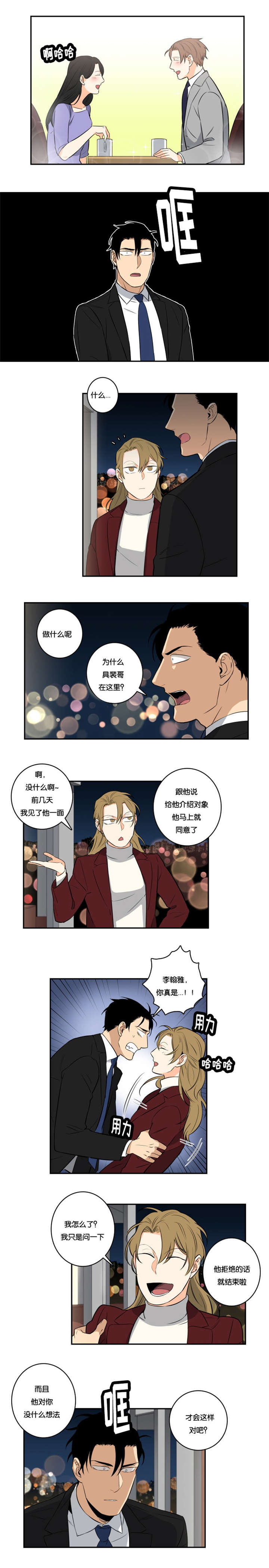 第45章：一直喜欢你0