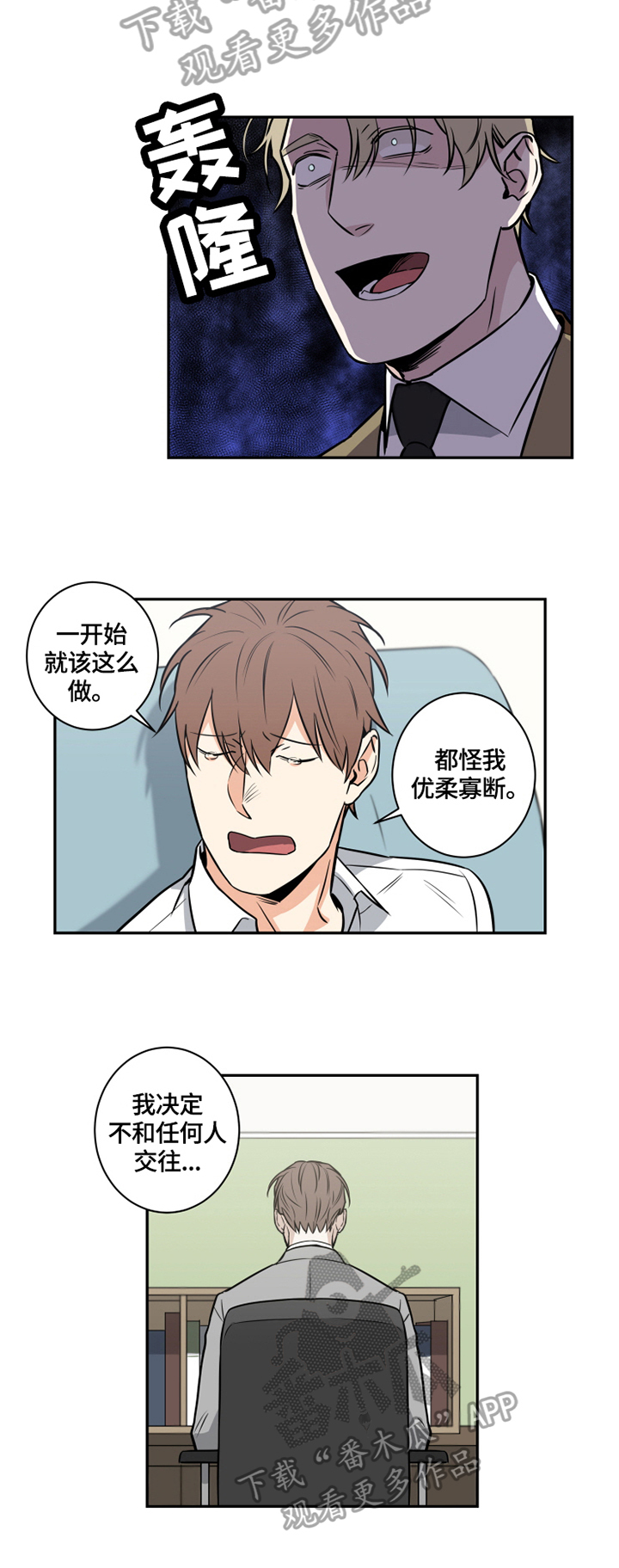 第66章：番外：埋藏的秘密1