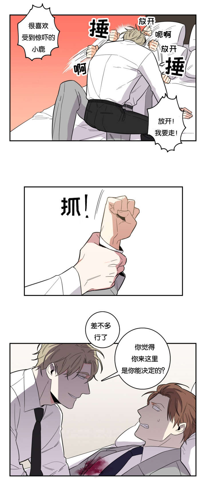 第15章：不是你能决定的5
