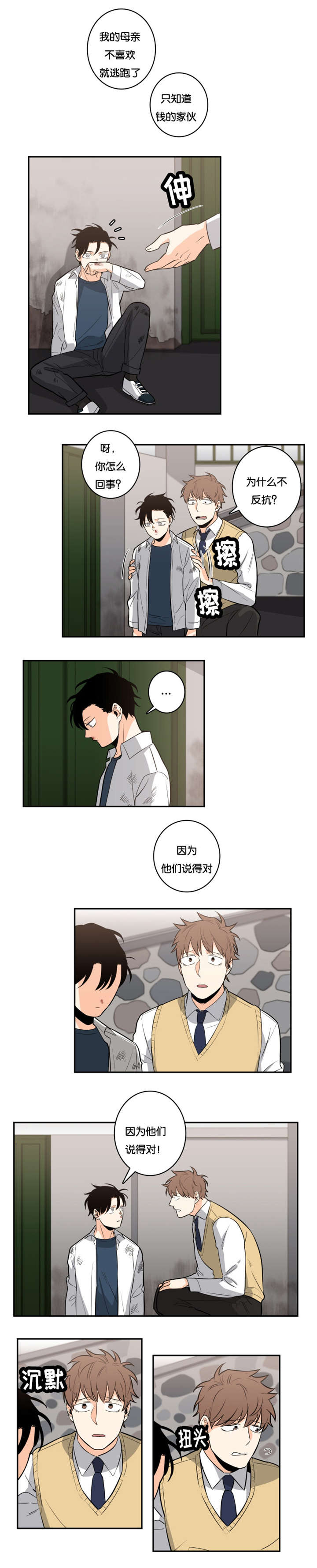 第31章：愤怒2