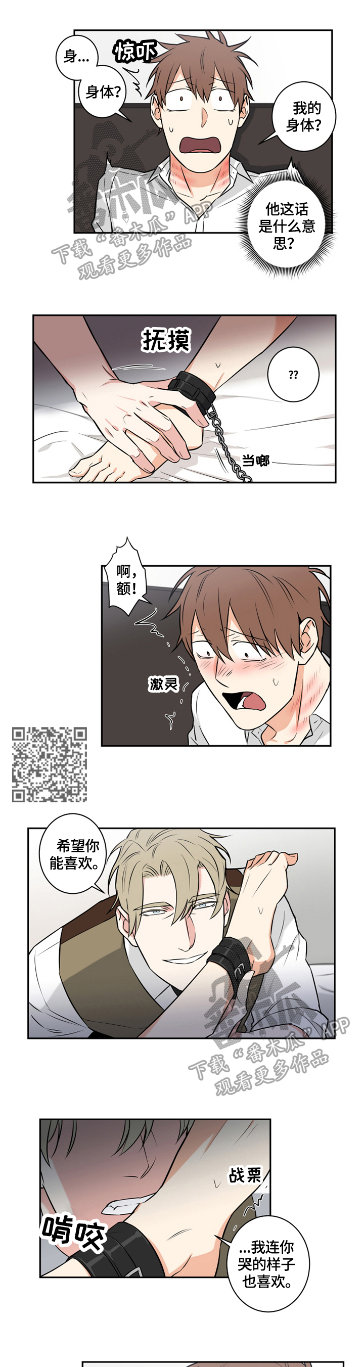 第73章：番外：回答2
