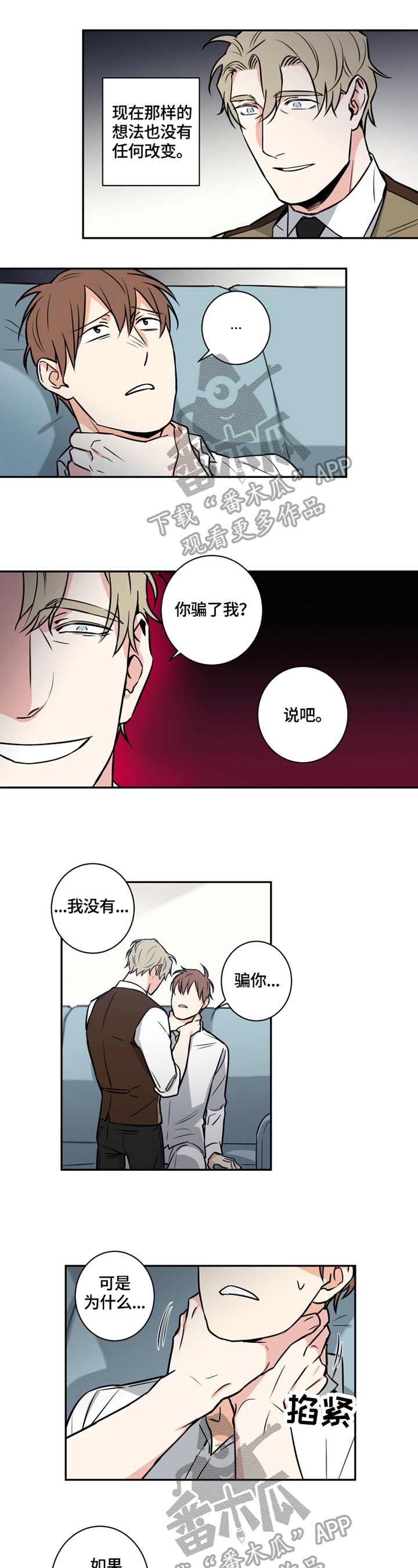 第66章：番外：埋藏的秘密4