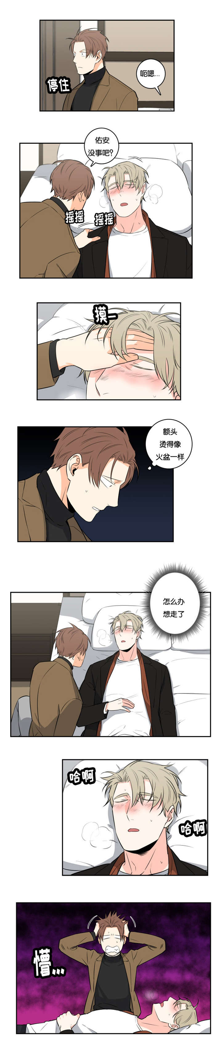 第42章：终于结束了6