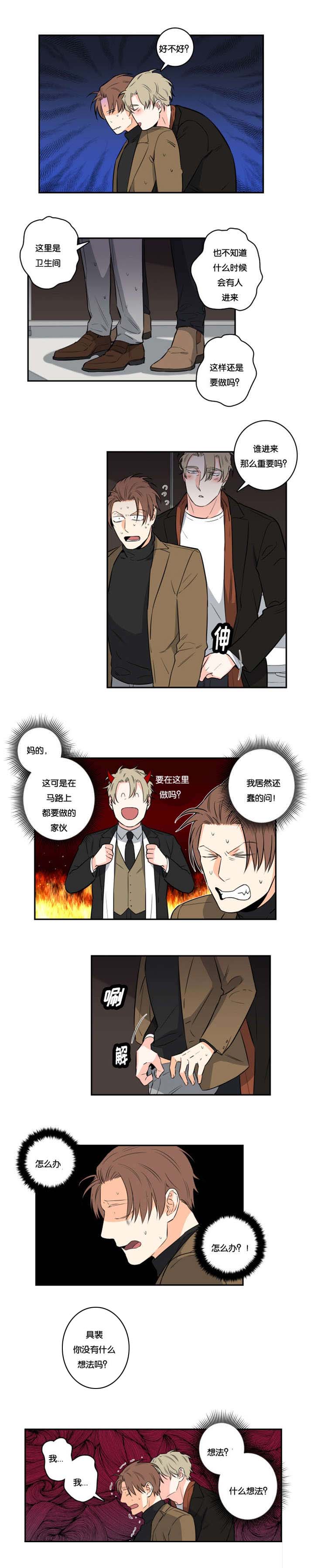 第40章：妥协0