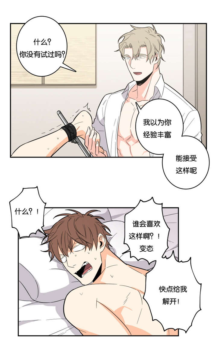 第18章：不喜欢0