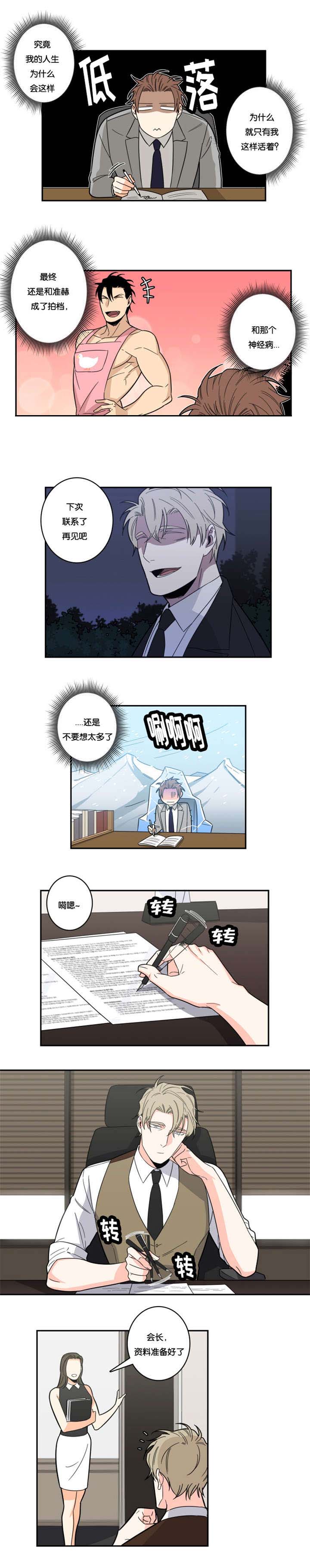 第24章：最佳人选8