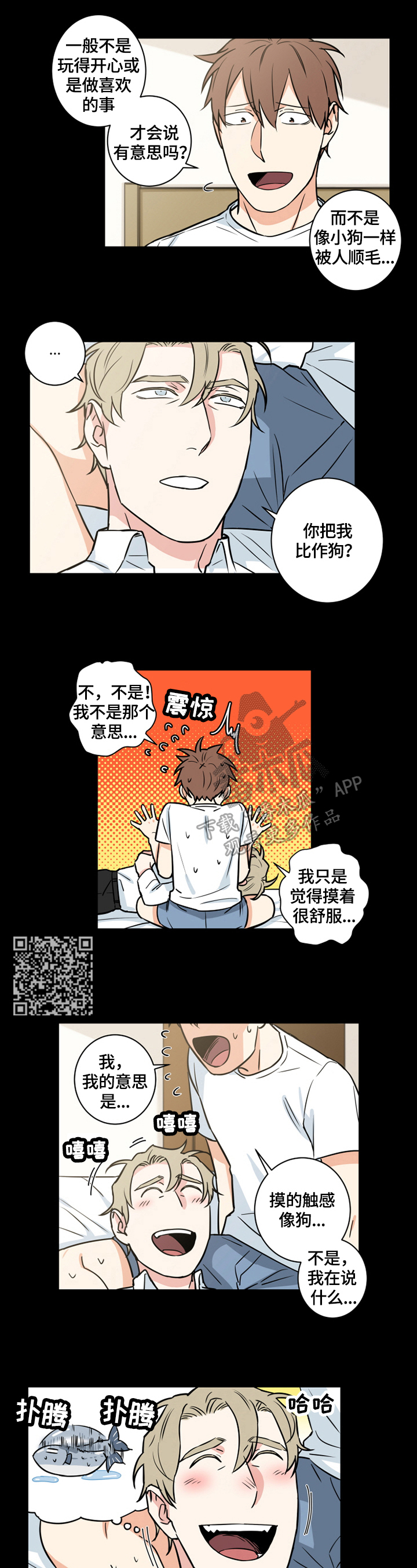 第67章：番外：撒娇2