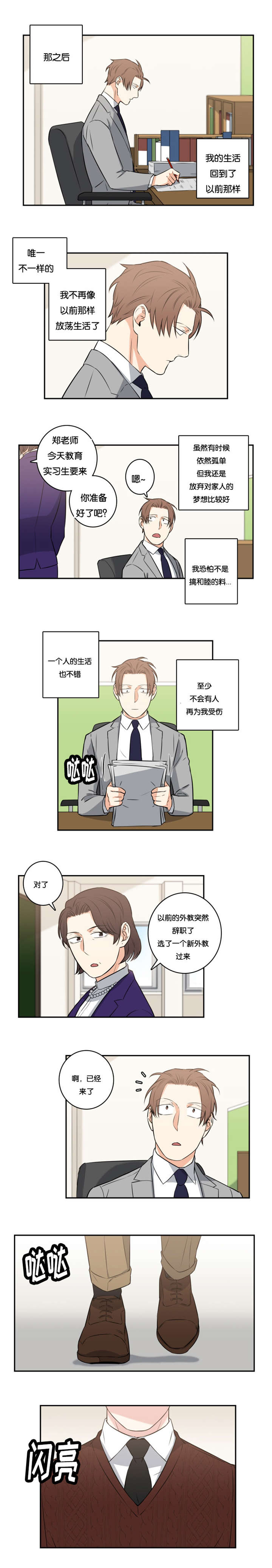 第53章：人生的反转1