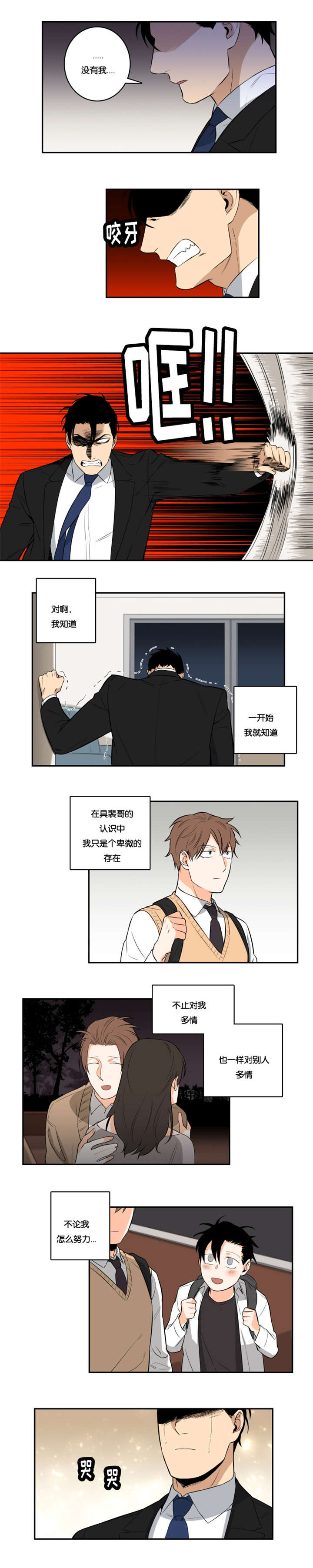第45章：一直喜欢你2