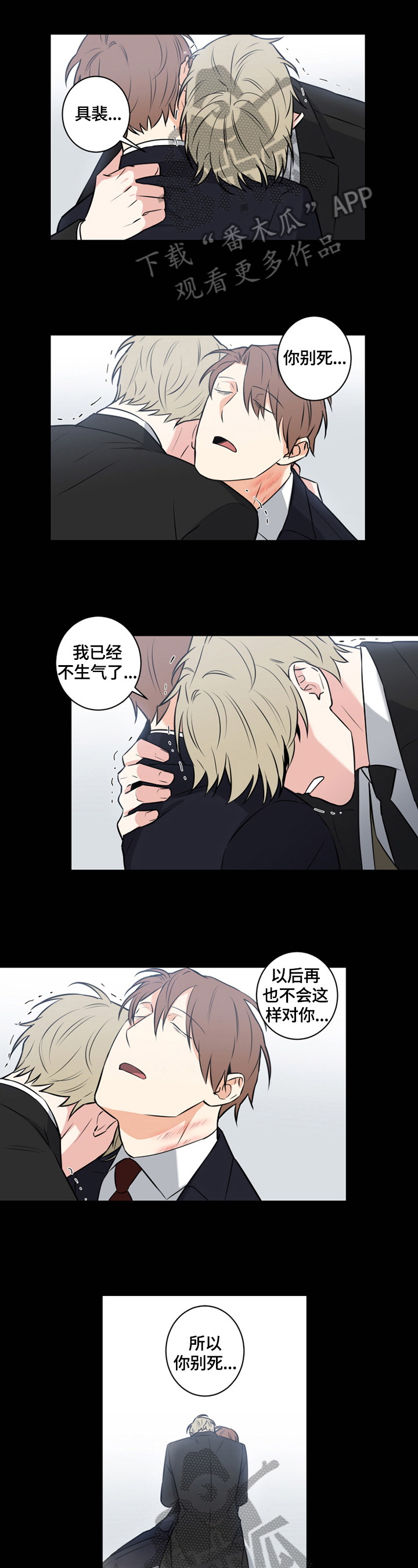 第73章：番外：回答0