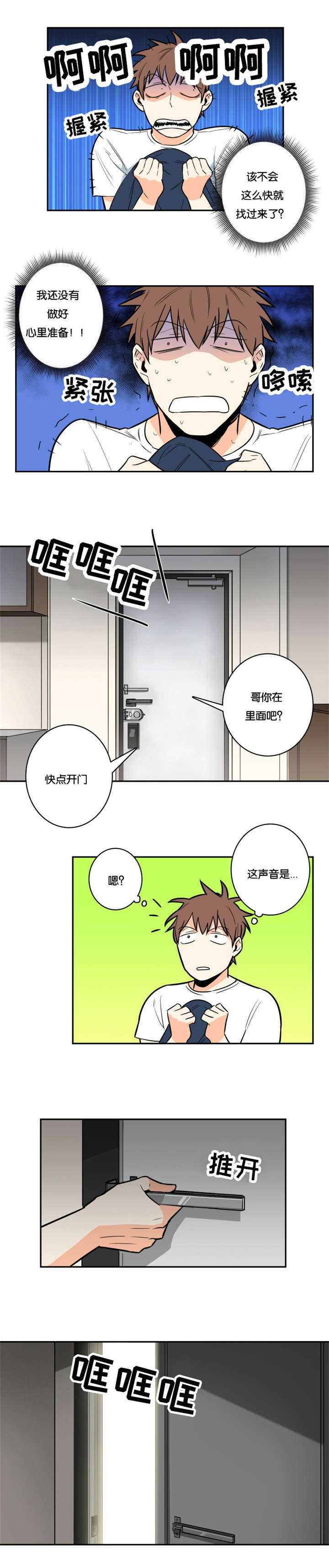 第8章：好久不见0