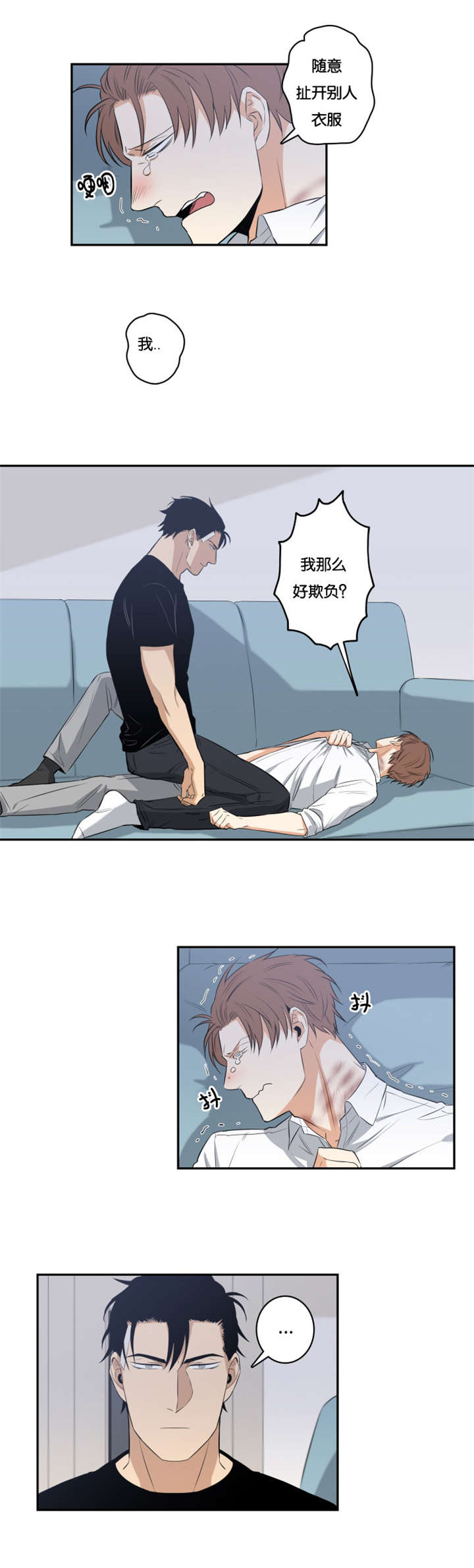 第35章：好欺负6