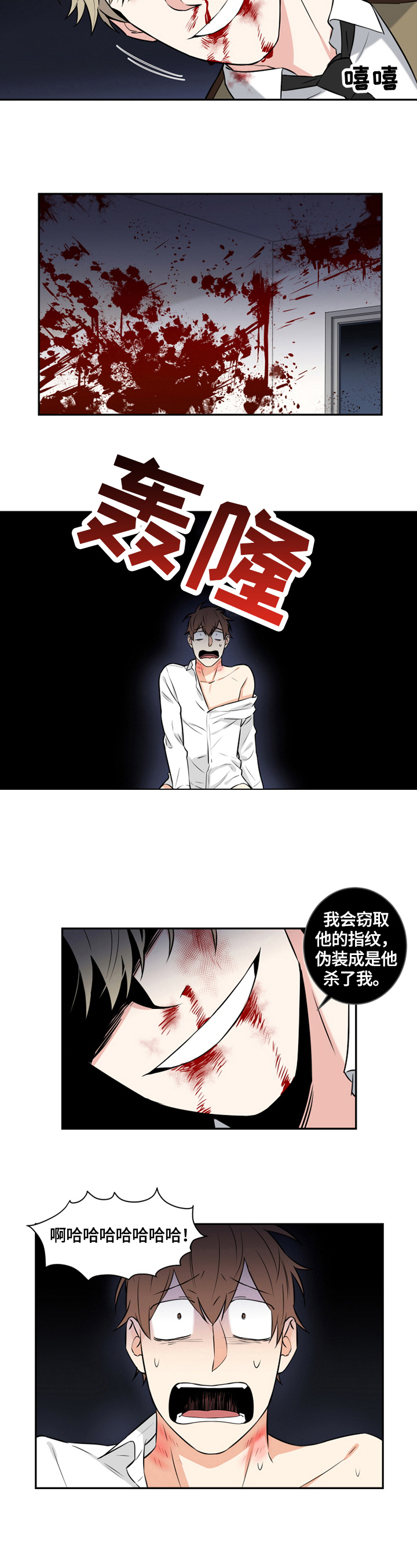 第77章：番外：病倒1