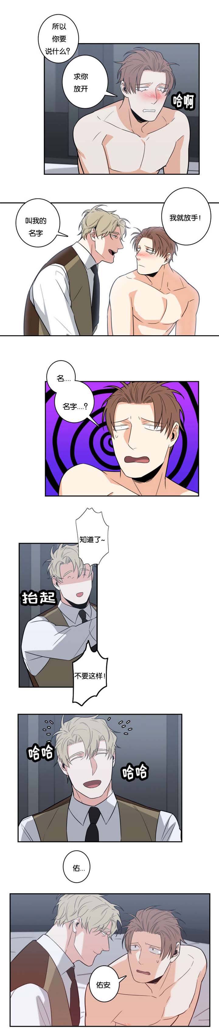 第29章：怎么回答0