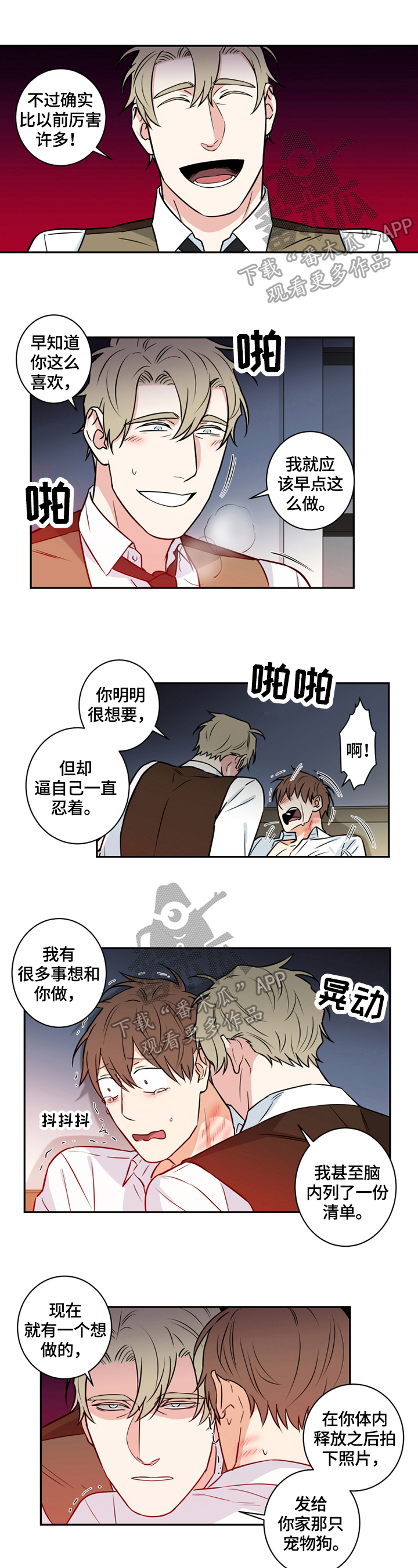 第69章：番外：想做的事5