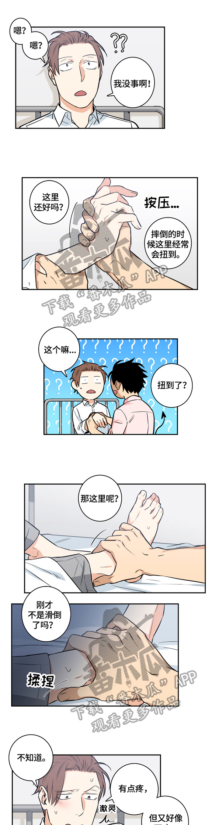 第58章：番外：委屈2