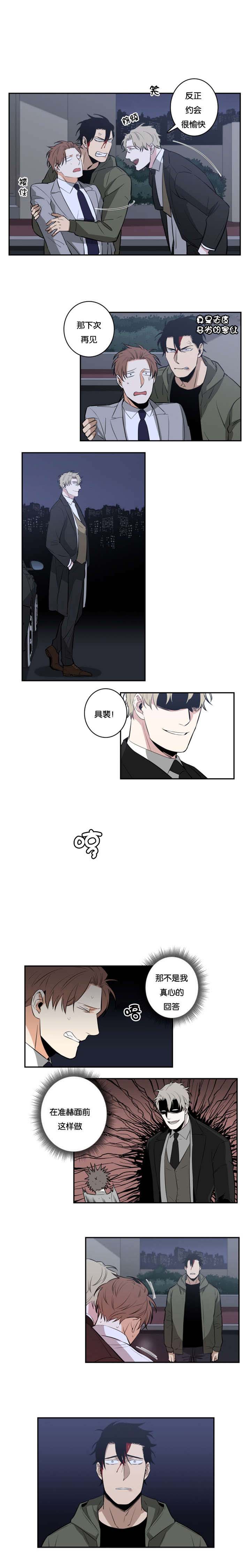 第34章：争风吃醋0