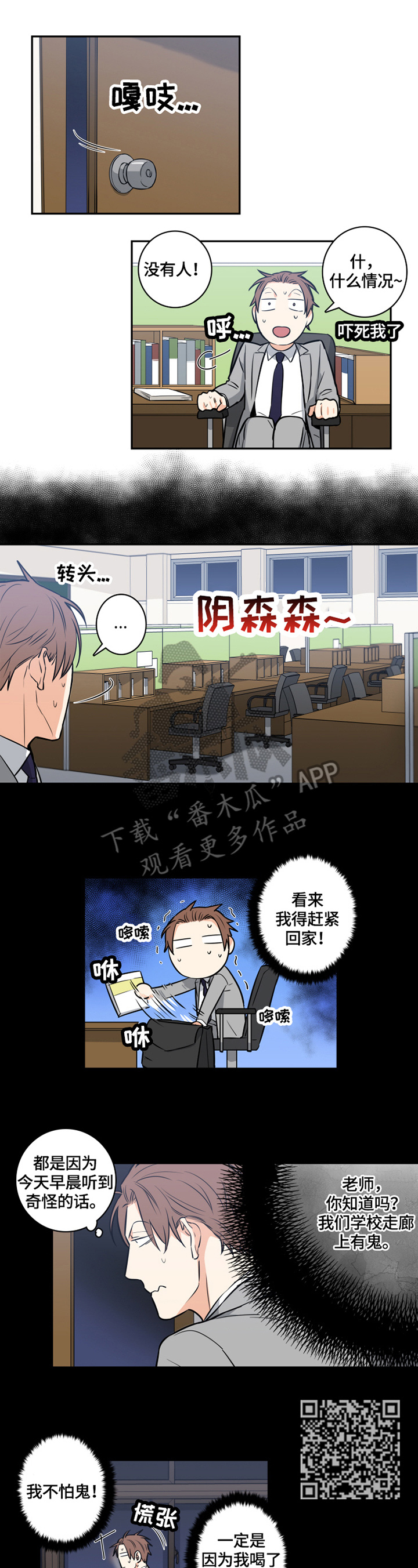 第57章：番外：害怕2