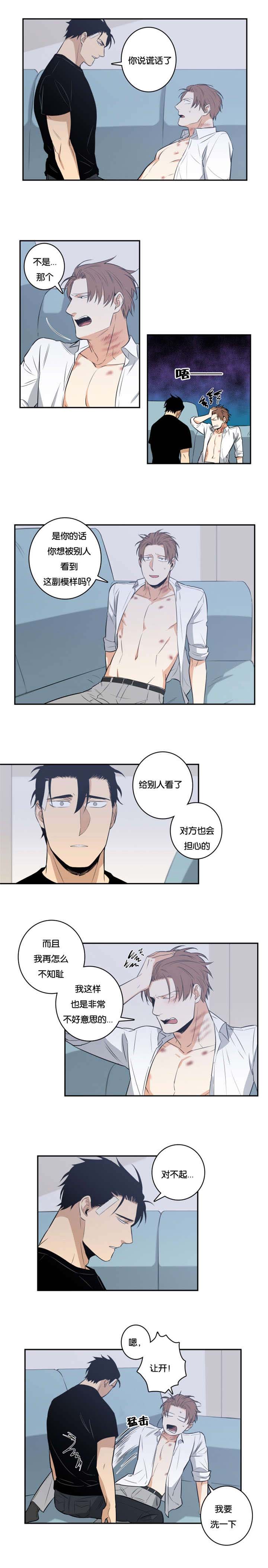 第36章：不生气了吧2