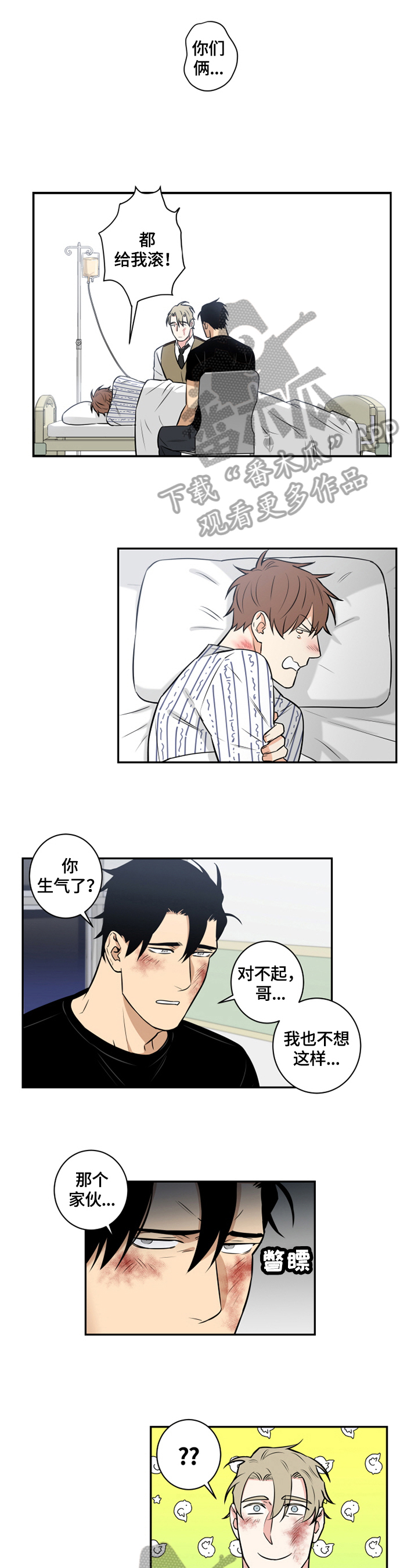 第78章：番外：回答0
