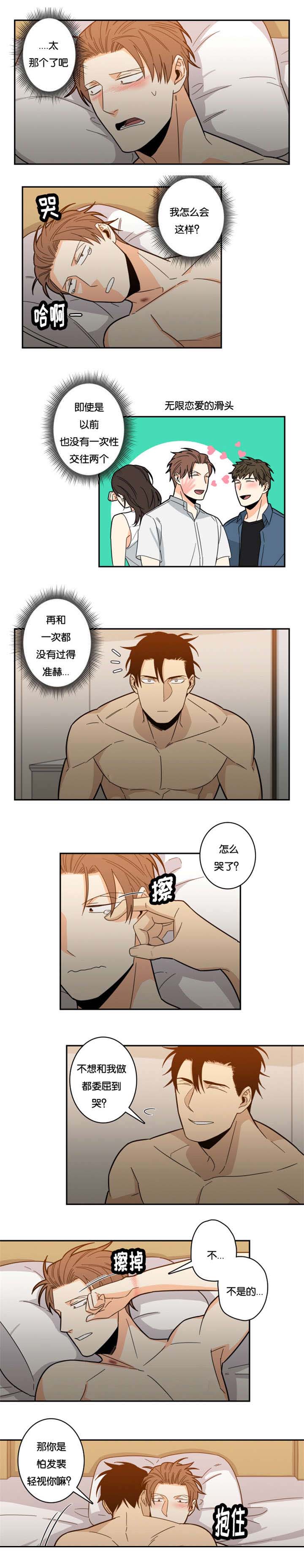 第23章：别想逃跑1