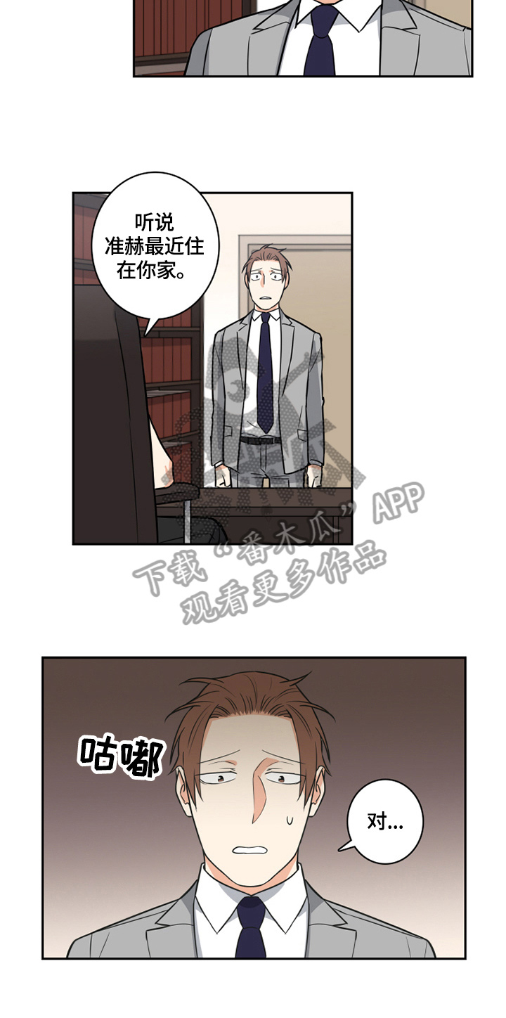 第62章：番外：帮忙1