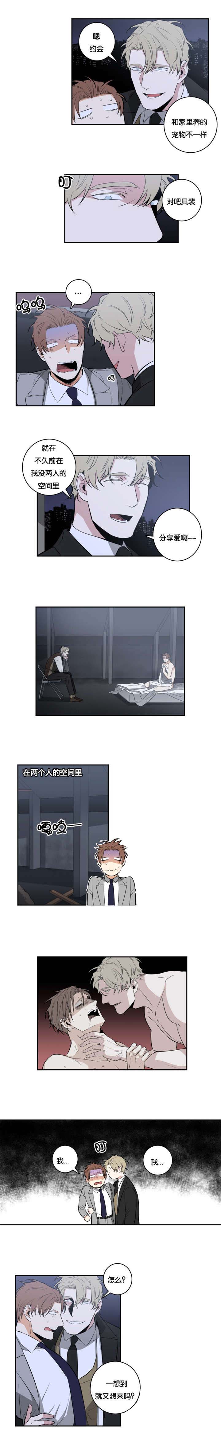 第33章：吻我5