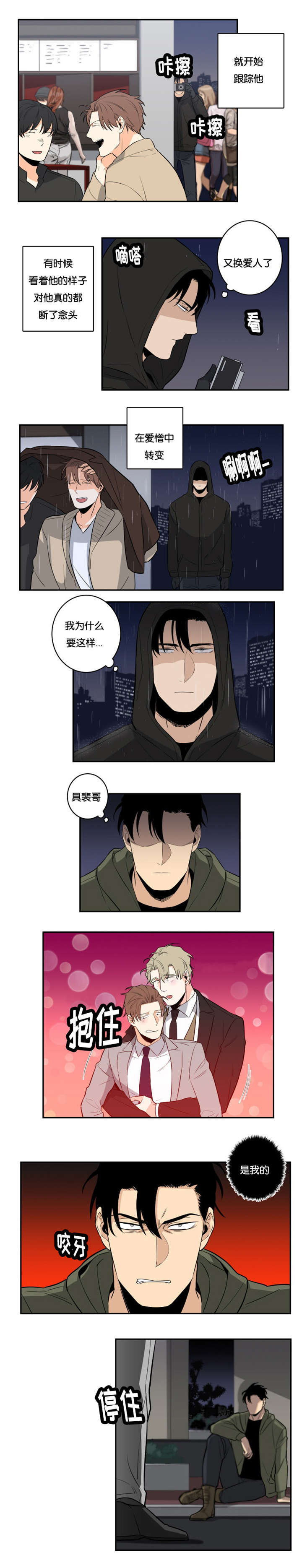 第32章：因爱生恨0
