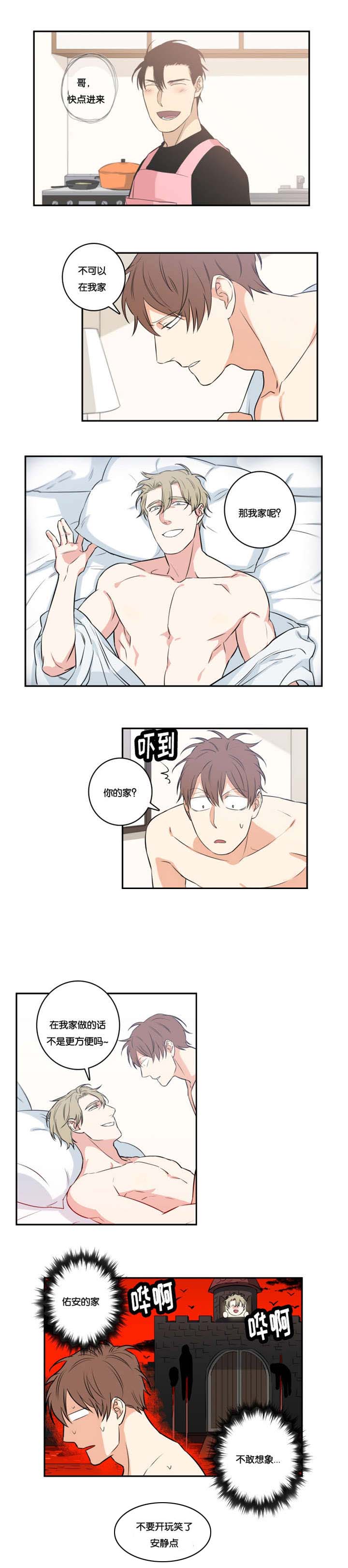 第48章：对不起4